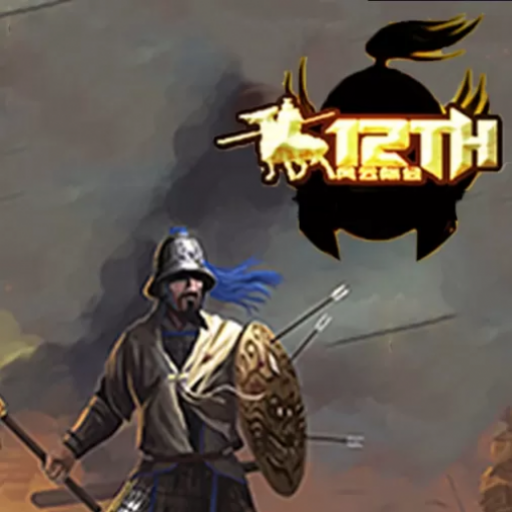 骑马与砍杀：12世纪 风云际会Mod