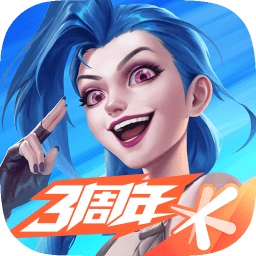 英雄联盟