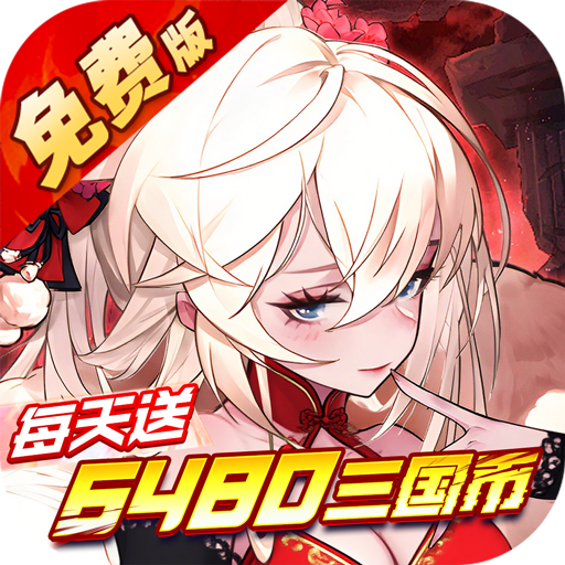 远征将士