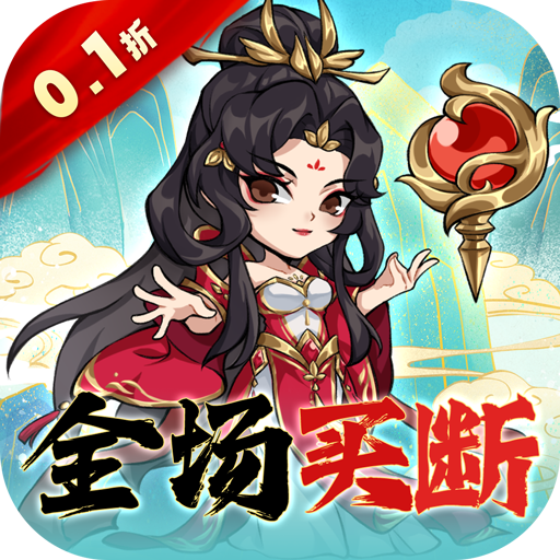 逆转漂流者