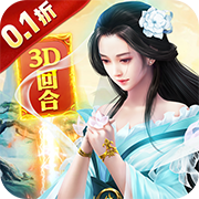 碧雪情天3D