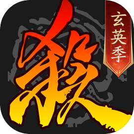 三国杀移动版