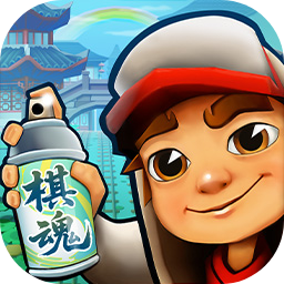 地铁跑酷