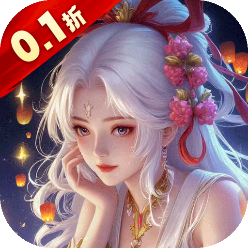 上古修仙