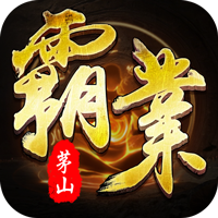 开天霸兵