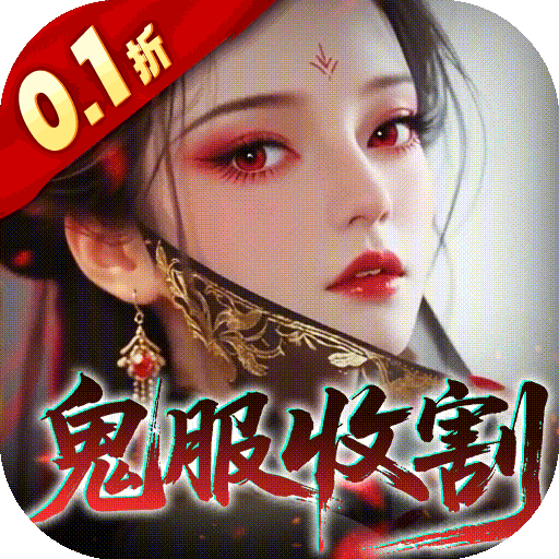 聊斋搜神记