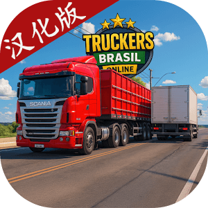 巴西卡车在线