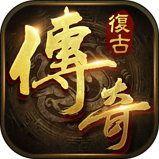 王者激战
