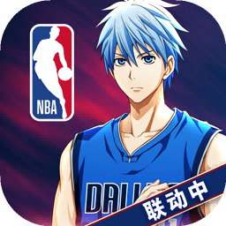 黑子的篮球：街头对决