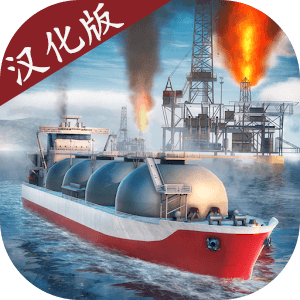 船舶模拟器2019