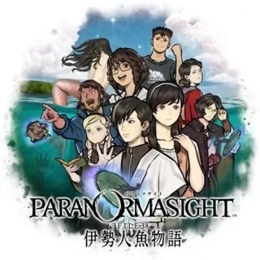 灵视异闻 FILE38 伊势人鱼物语