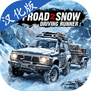 雪地泥泞越野赛车