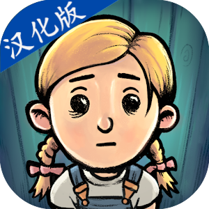 我的孩子：新的开始