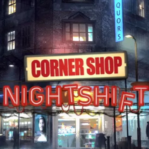 街角商店：夜班