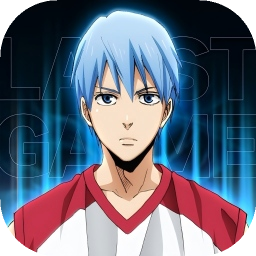 黑子的篮球：街头对决