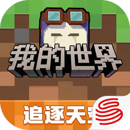    我的世界：移动版