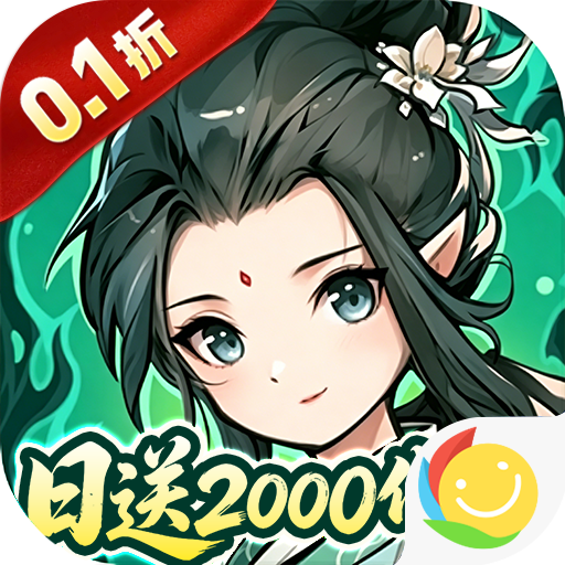 炼仙传说