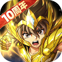 圣斗士星矢：重生
