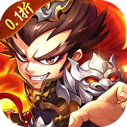 梦想三国之勇往直前