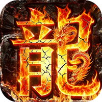 王者霸业
