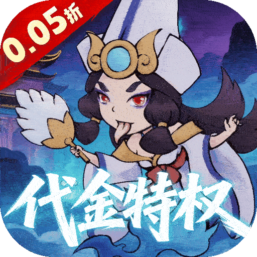 逆转漂流者