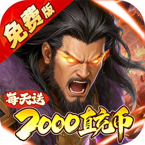 蜀山镇魂曲