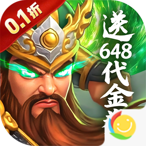 梦想三国之勇往直前