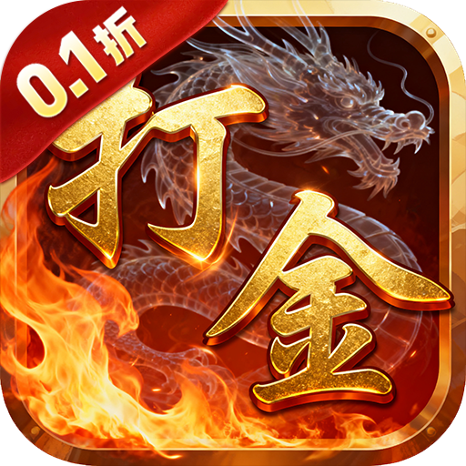 极武尊