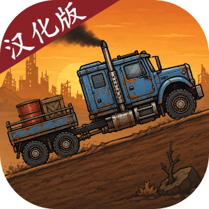 废土卡车: 荒野速递