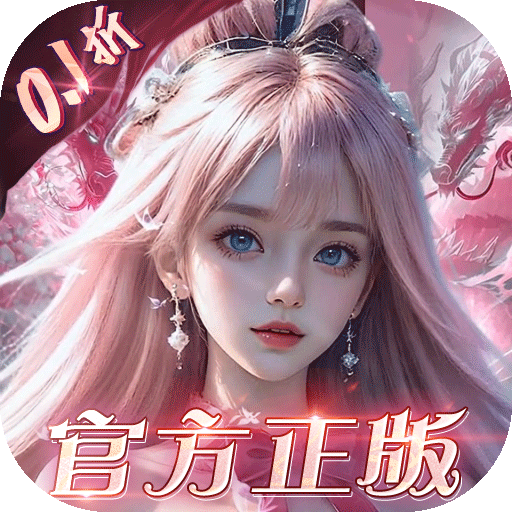 我欲修真