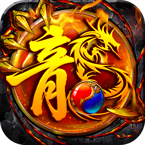 大屠龙(移动)