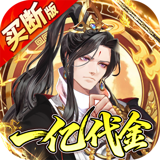 蜀山镇魂曲
