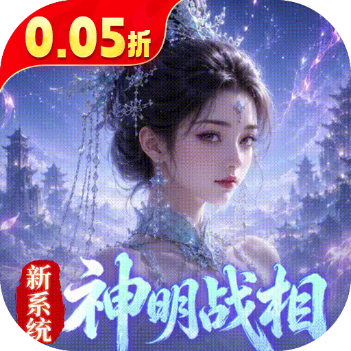 逍遥蜀山
