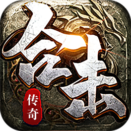铸兵之王