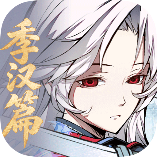 天地劫：幽城再临