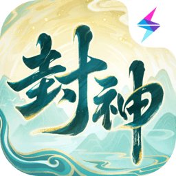 封神幻想世界