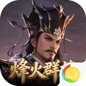权御三国