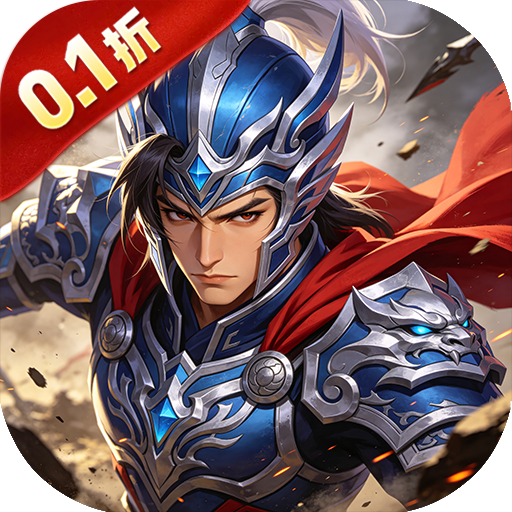 三国将无双