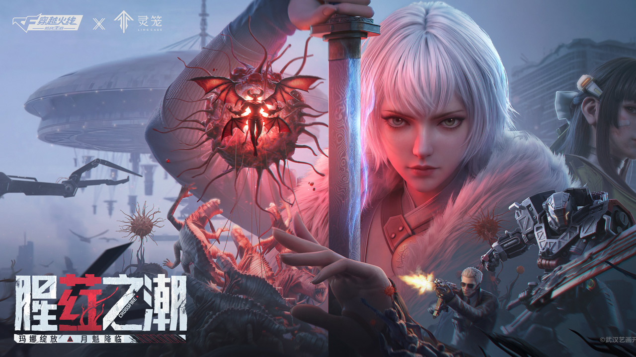 穿越火线：枪战王者