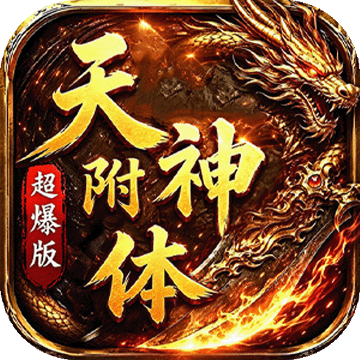 最佳炮手