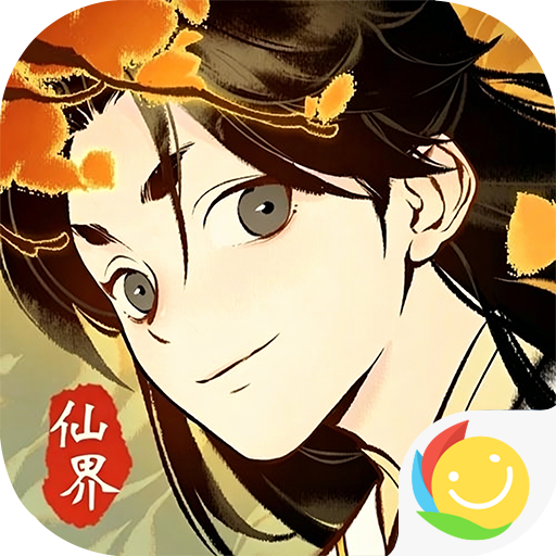 元素穿梭
