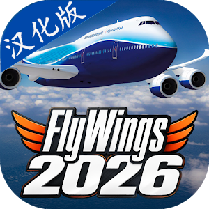 飞翼2026航空模拟器