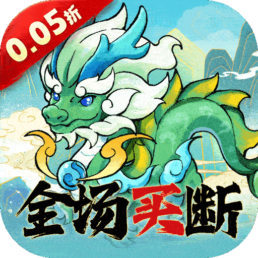 逆转漂流者