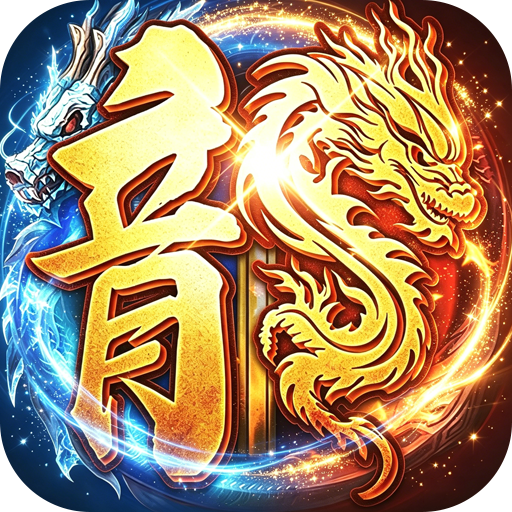 赤月强者