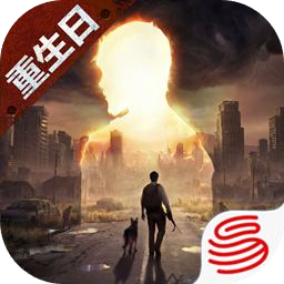 明日之后