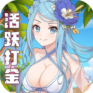 天天奔跑打怪兽