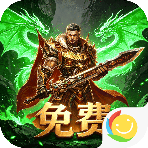 霸刀传奇