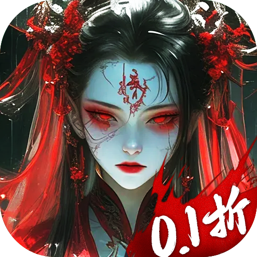 摸金校尉之伏魔殿