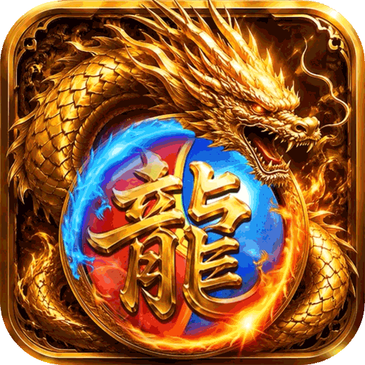 烈火皇城