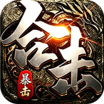 剑御龙城